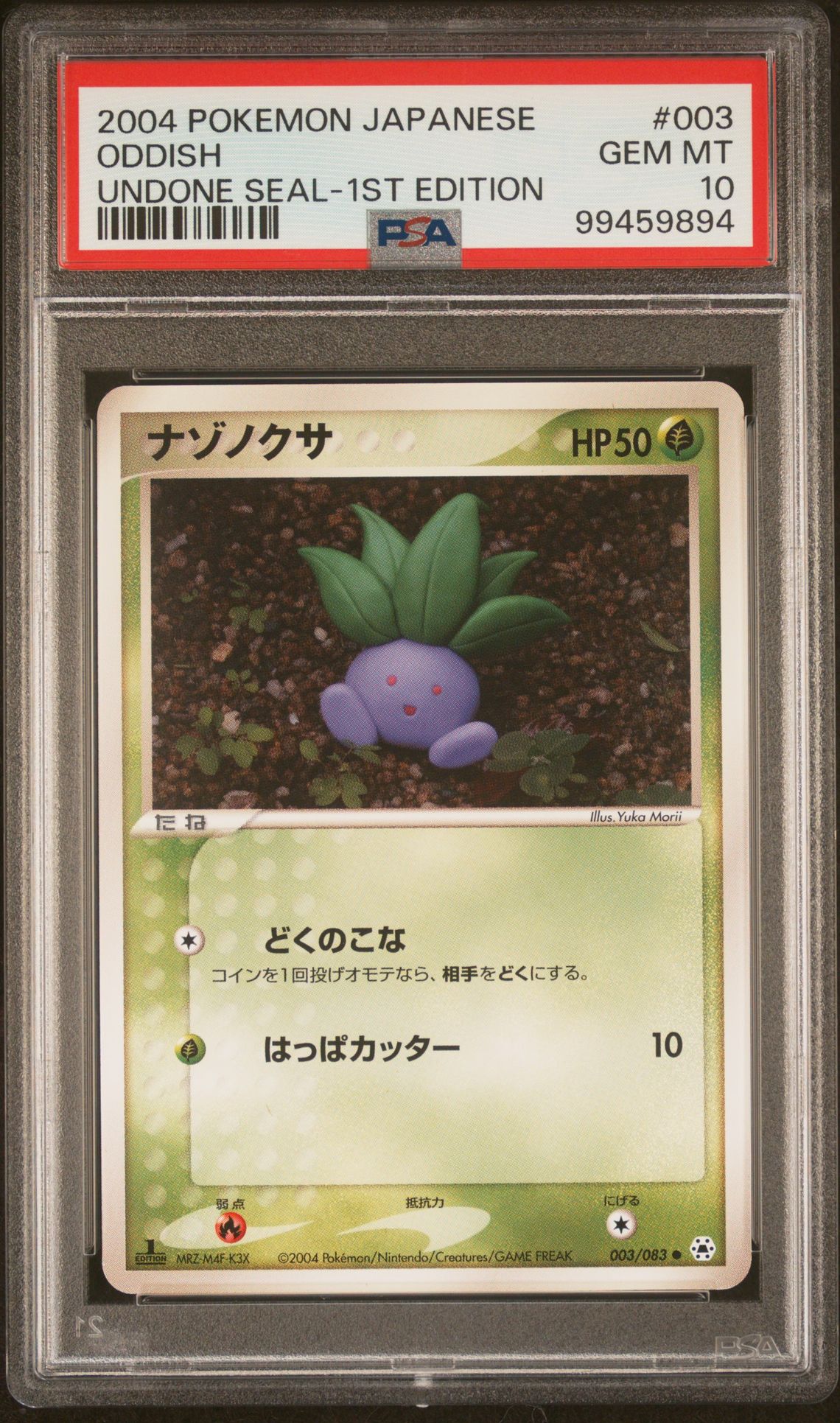 2004 Pokemon 1ST EDITION #003 Oddish front