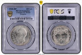 1930-BP 100 Lev KM-43 Ag N1