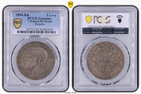 1894-КБ 5 Leva KM-18  Ag N1