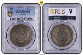 1885 5 Leva KM-7  Ag N1