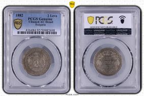 1882 2 Leva KM-5  Ag N1