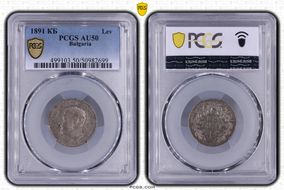 1891 КБ Lev KM-13  Ag AU50