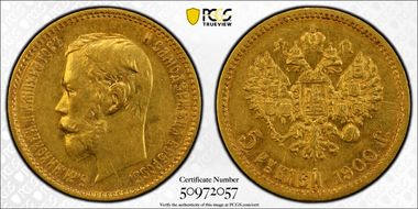 1900 ФЗ 5 Rbl Bit-26 AU55
