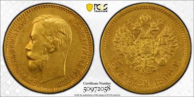 1900 ФЗ 5 Rbl Bit-26 AU53