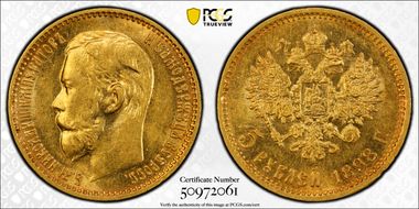 1898 АГ 5 Rbl Bit-20 AU58