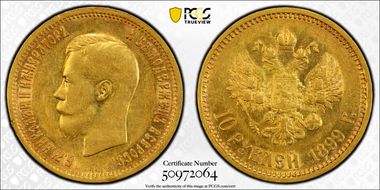 1899 АГ 10 Rbl Bit-4 AU58