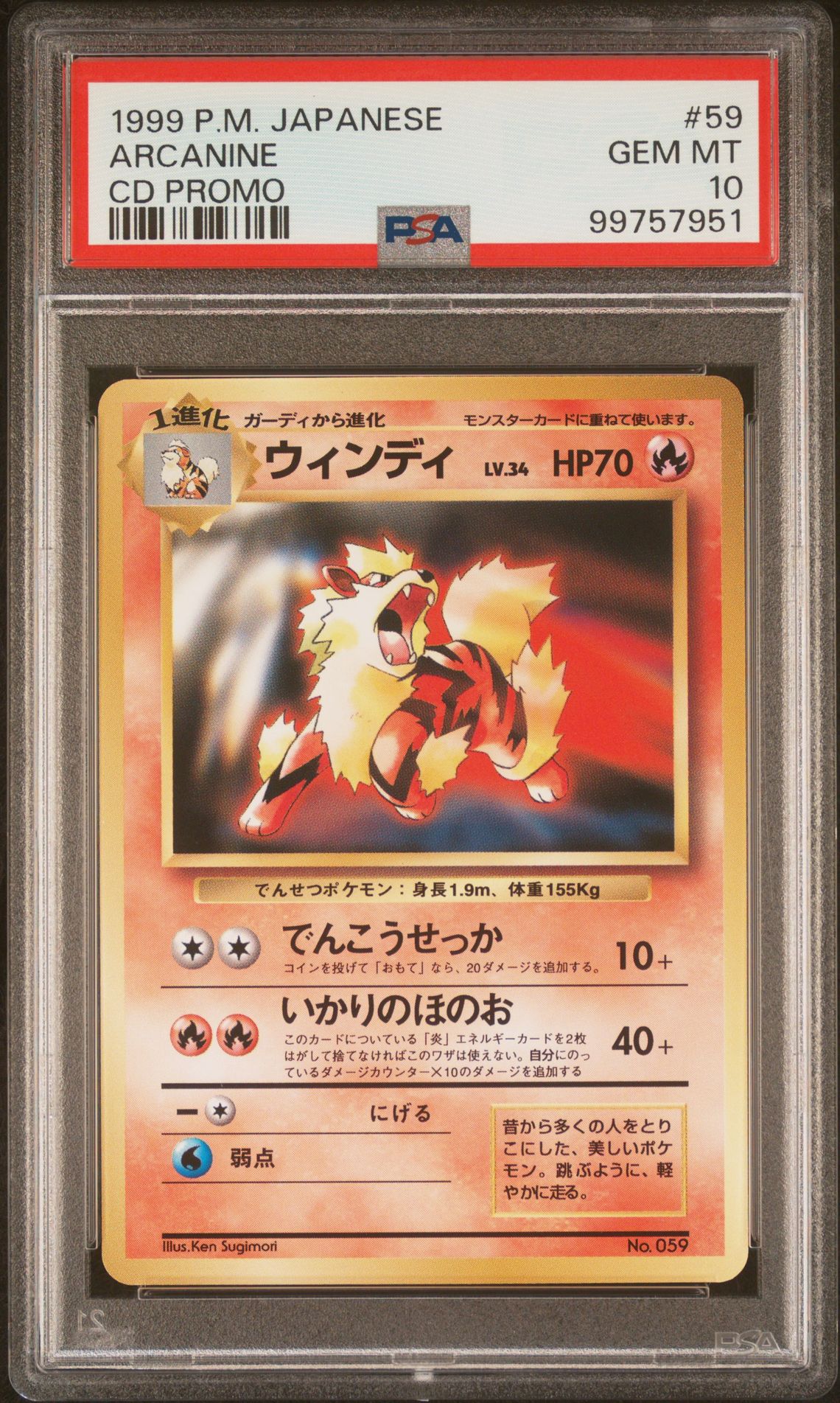1999 Pokemon POKEMON JAPANESE CD PROMO CD PROMO #59 Arcanine front
