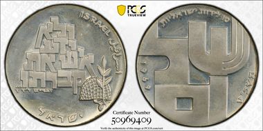 JE5729-1969 ק 10 Lrt Shalom - KOF MS63