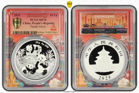 2025 10 Yn Panda Silver Asian City Chongqing FDoI MS70