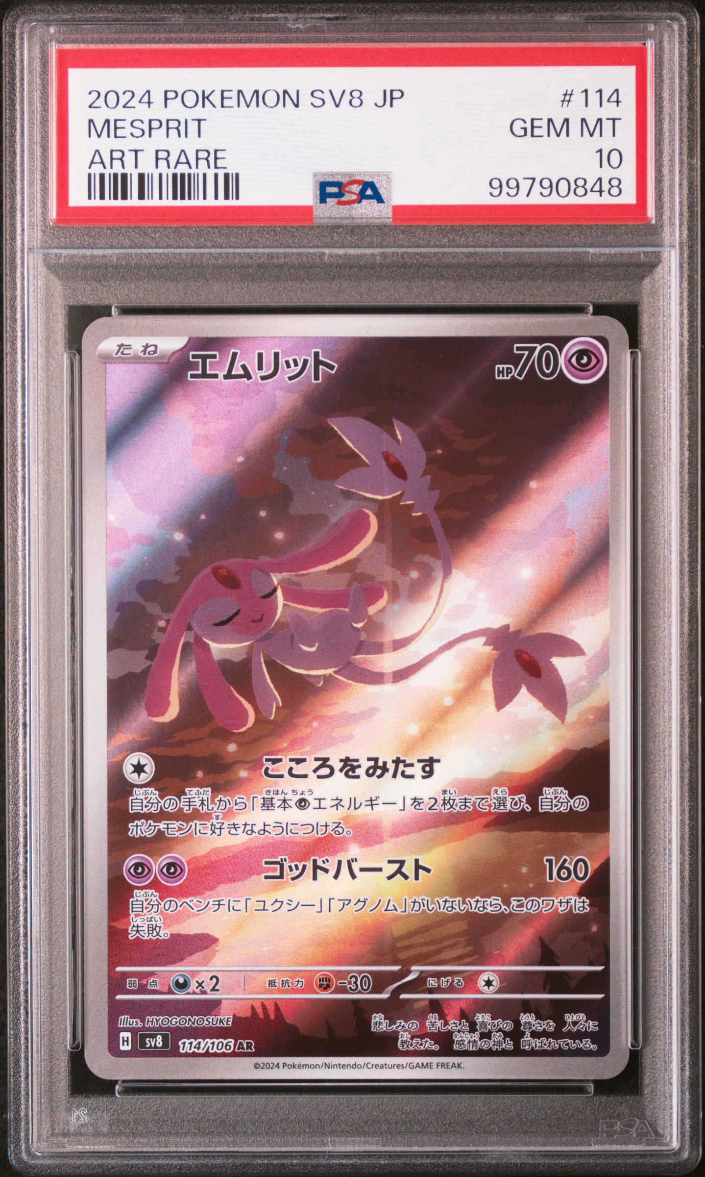 PIKACHU EX PGC 10 1ST EDITION CP6 20TH PSA POKEMON 094/087