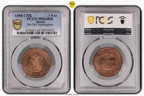 1898 СПБ 3 Kop Bit-285 Birmingham MS64RB