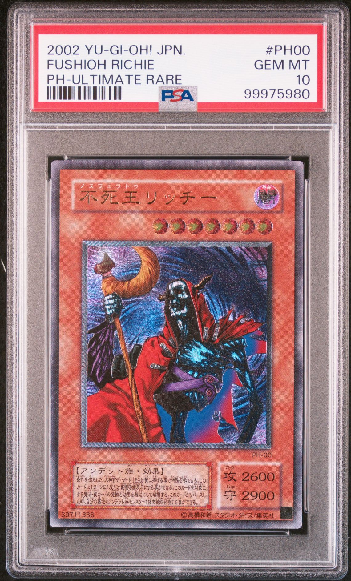 2002 Yu-Gi-Oh! YU-GI-OH! JAPANESE PHARAONIC GUARDIAN ULTIMATE RARE #PH00 Fushioh Richie front
