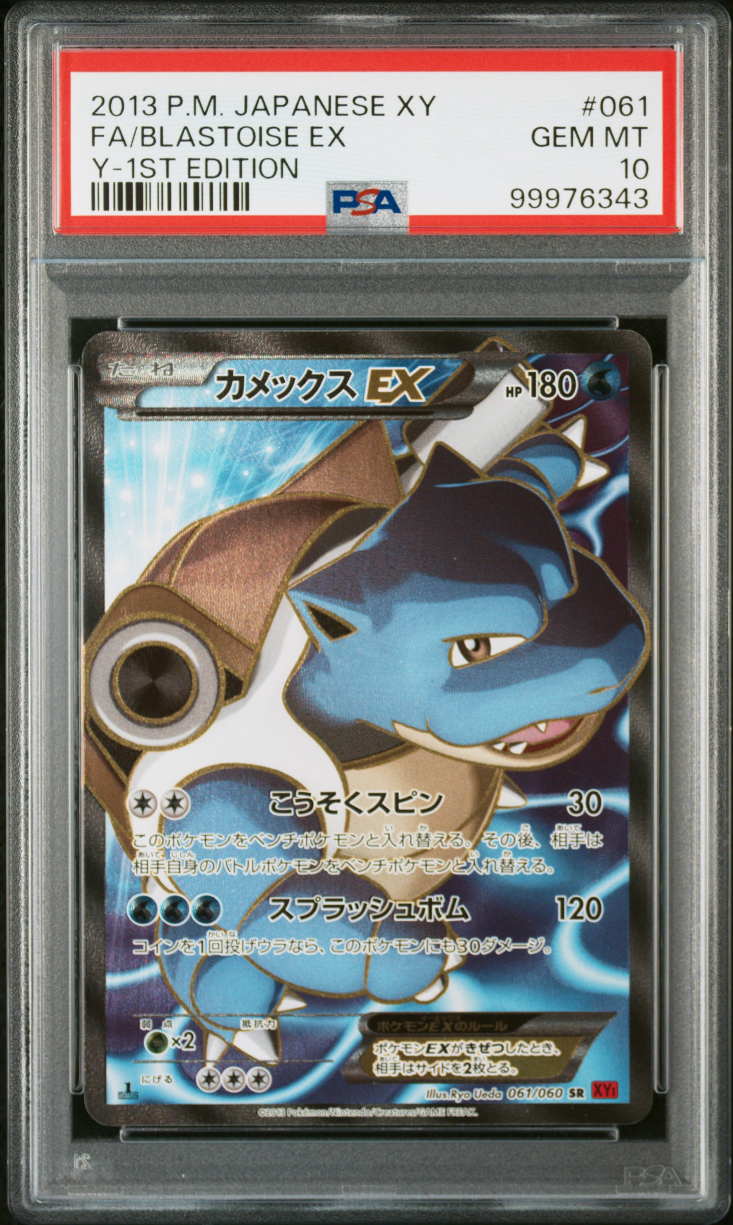 FA/BLASTOISE EX front