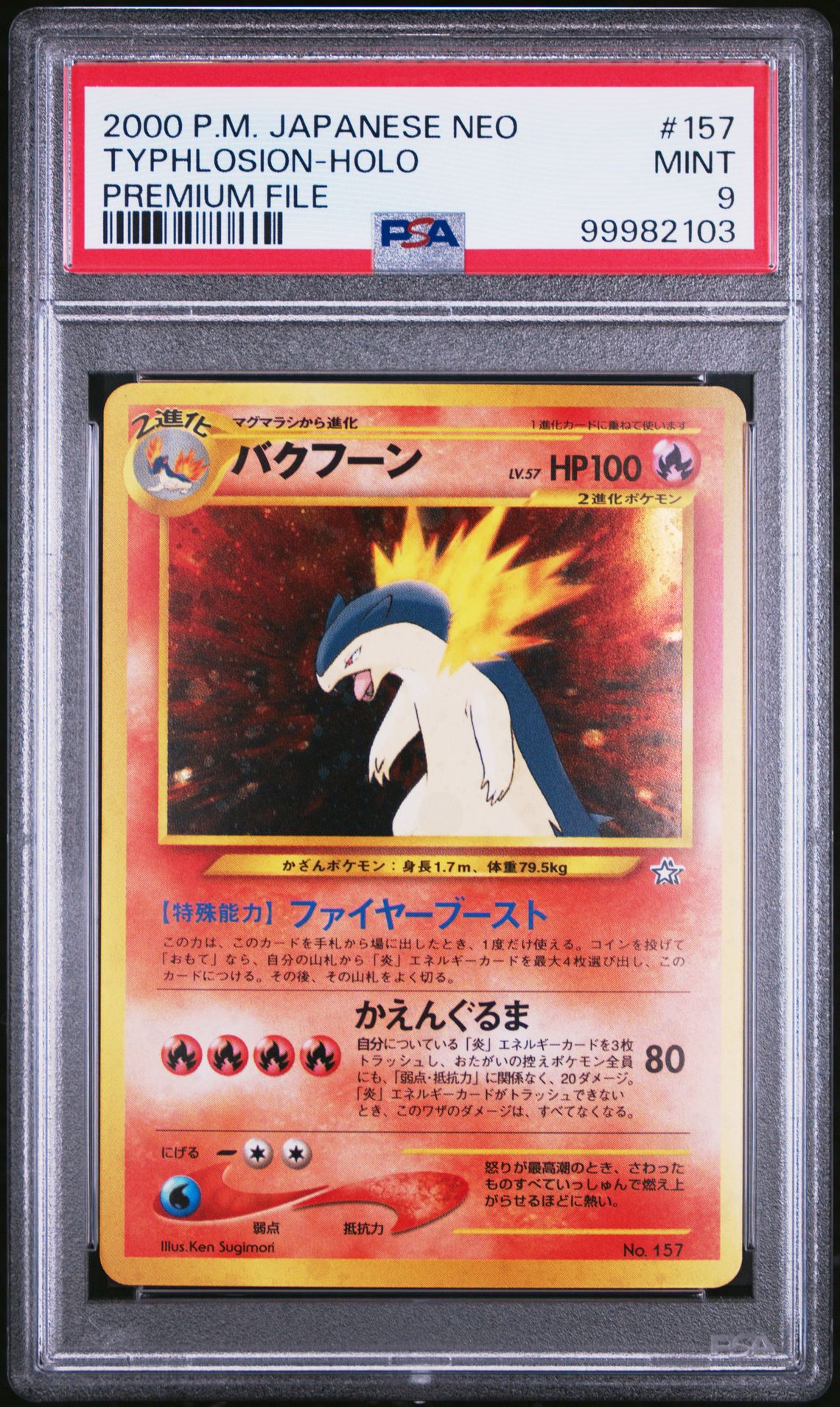 1999 Pokemon #157 Typhlosion-Holo front