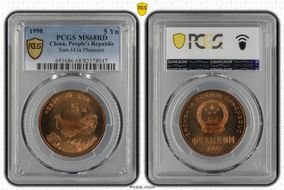 1998 5 Yn Sun-J43a Pheasant MS68RD