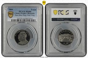 2004 Yuan Sun-J66a Deng Xiao Ping MS66