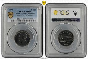 1998 Yuan Sun-J45a Liu Shaoqi MS66