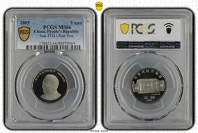 2005 Yuan Sun-J73a Chen Yun MS66