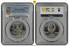 1984 Yuan SunJ2a2 Dancers-Shenyang MS68