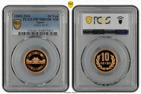 (2002) H14 10 Yen JNDA 02-9 PR70DCAM