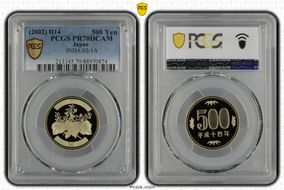(2002) H14 500 Yen JNDA 02-1A PR70DCAM
