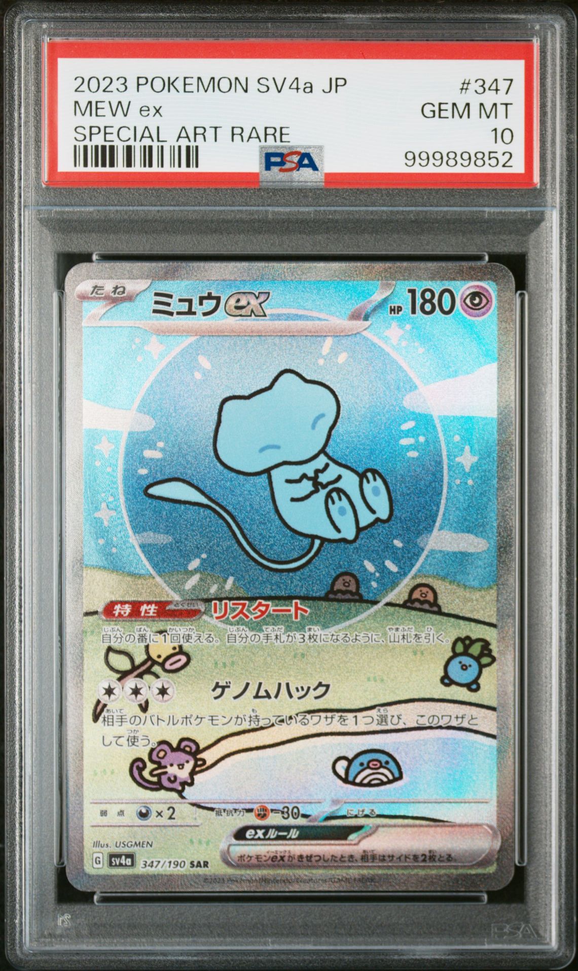 2023 Pokemon Japanese Sv4A-Shiny Treasure Ex Mew Ex #347 (Special Art Rare) Gem Mt 10 front