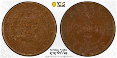 (1909)己酉 10 Csh Y-20t.1 Curls Left AU58BN
