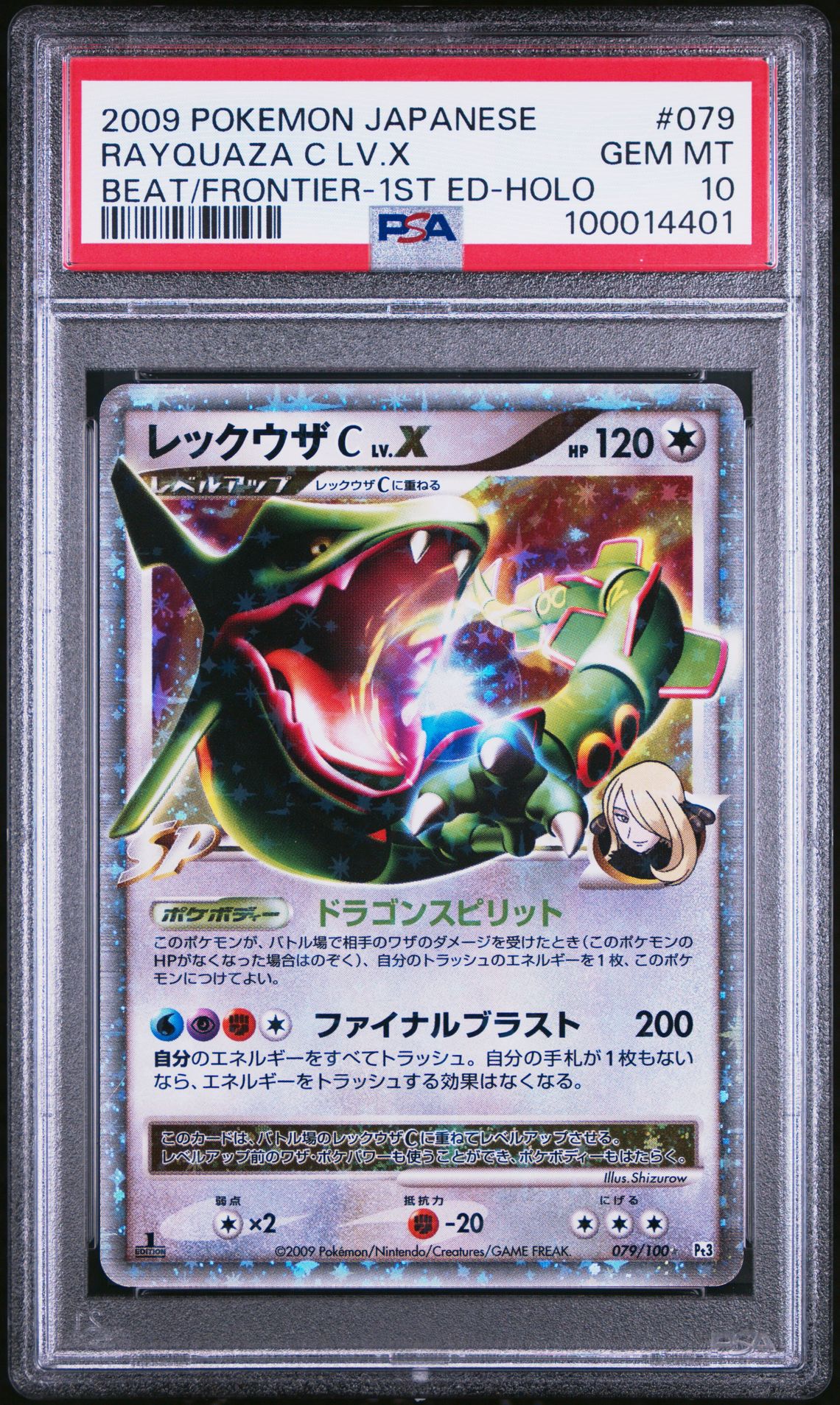 2009 Pokemon BEAT/FRONTIER-1ST ED-HOLO #079 Rayquaza C Lv.X front