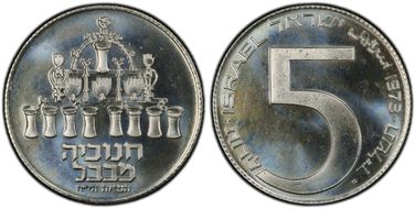 JE5734-1973 5 Lrt Hanukka Reeded Edge PR65