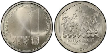 JE5741-1980 Sheqel Corfu Lamp KM-110.1  Ag MS69