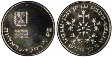 JE5736-1976 25 Lrt Pidyon Haben PE KM-86.1  Ag MS66