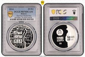 2014 20 Rbl The First World War PR70DCAM