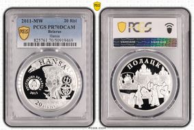 2011-MW 20 Rbl Hansa PR70DCAM