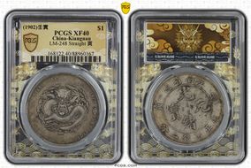 (1902)壬寅 $1 LM-248 Straight 寅 XF40