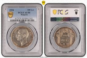 1934 100 Lev KM-45  Ag AU55