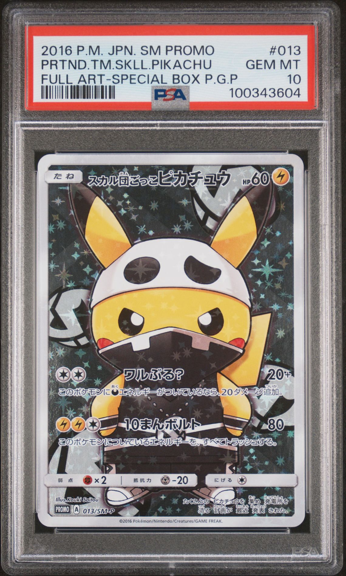 2016 Pokemon Japanese Sm Promo Prtnd.tm.skll.pikachu #013 (Full Art-Special Box P.g.p) Gem Mt 10 front