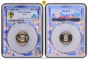 (1986) S61 50 Yen GN1
