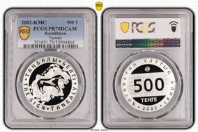 2002-KMC 500 T Tanbaly PR70DCAM
