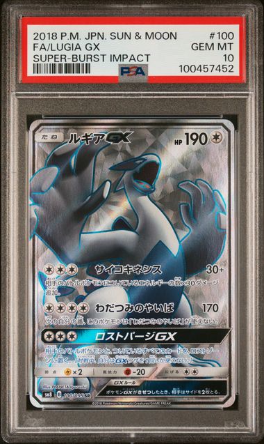 2018 Pokemon #100 FA/Lugia GX front