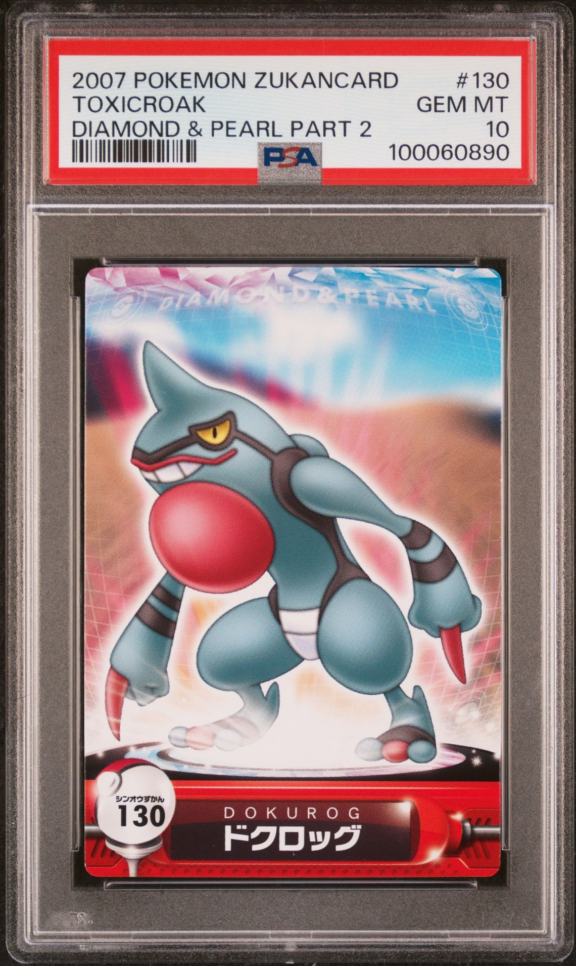 2007 Pokemon CARDDASS POKEMON DIAMOND & PEARL ZUKANCARD PART 2 #130 Toxicroak front