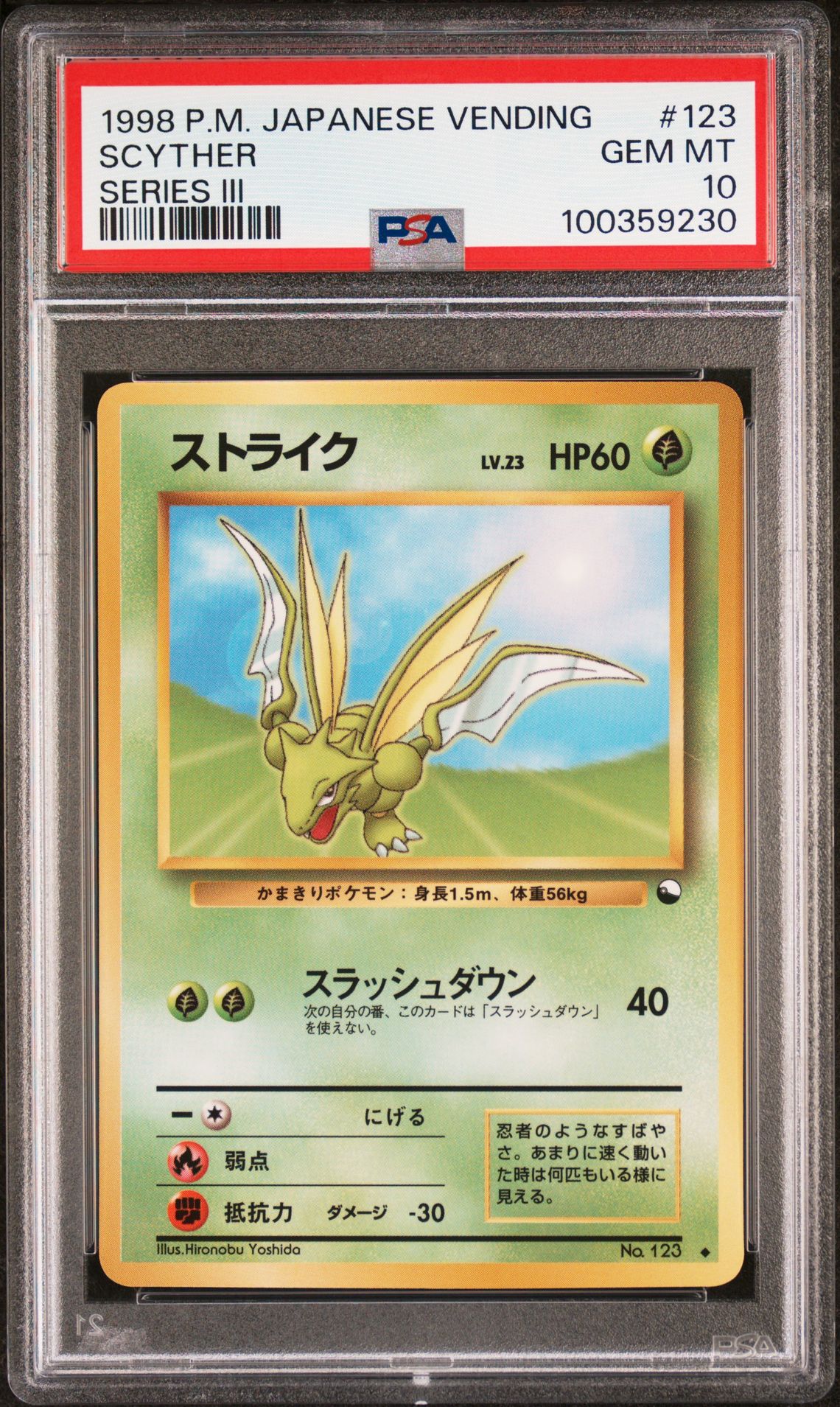 1998 Pokemon POKEMON JAPANESE VENDING SERIES III #123 Scyther front