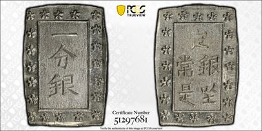 (1837-54) Bu JNDA 09-50 Tenpo 天 保 MS65