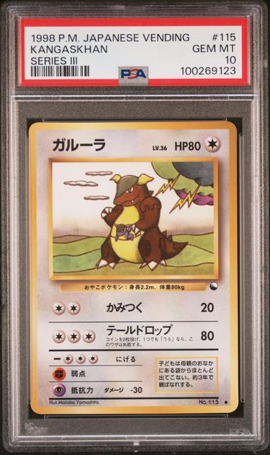 1998 Pokemon Vending Series Seriesiii #115 Kangaskhan front