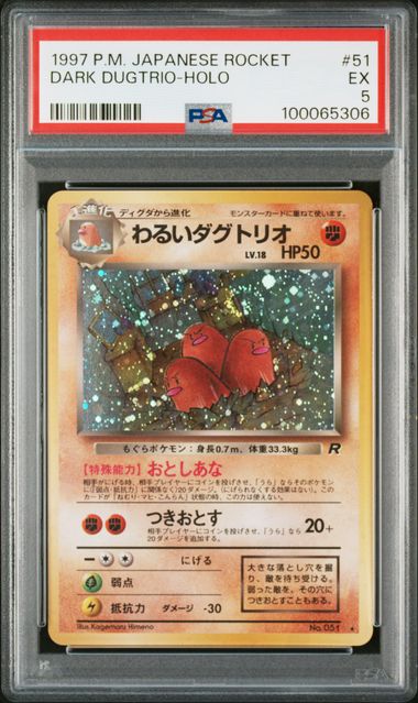 1997 Pokemon Team Rocket Holo #51 Dugtrio front