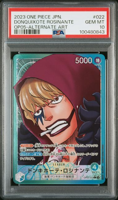 2023 One Piece ALTERNATE ART #62F9 Donquixoterosinante front