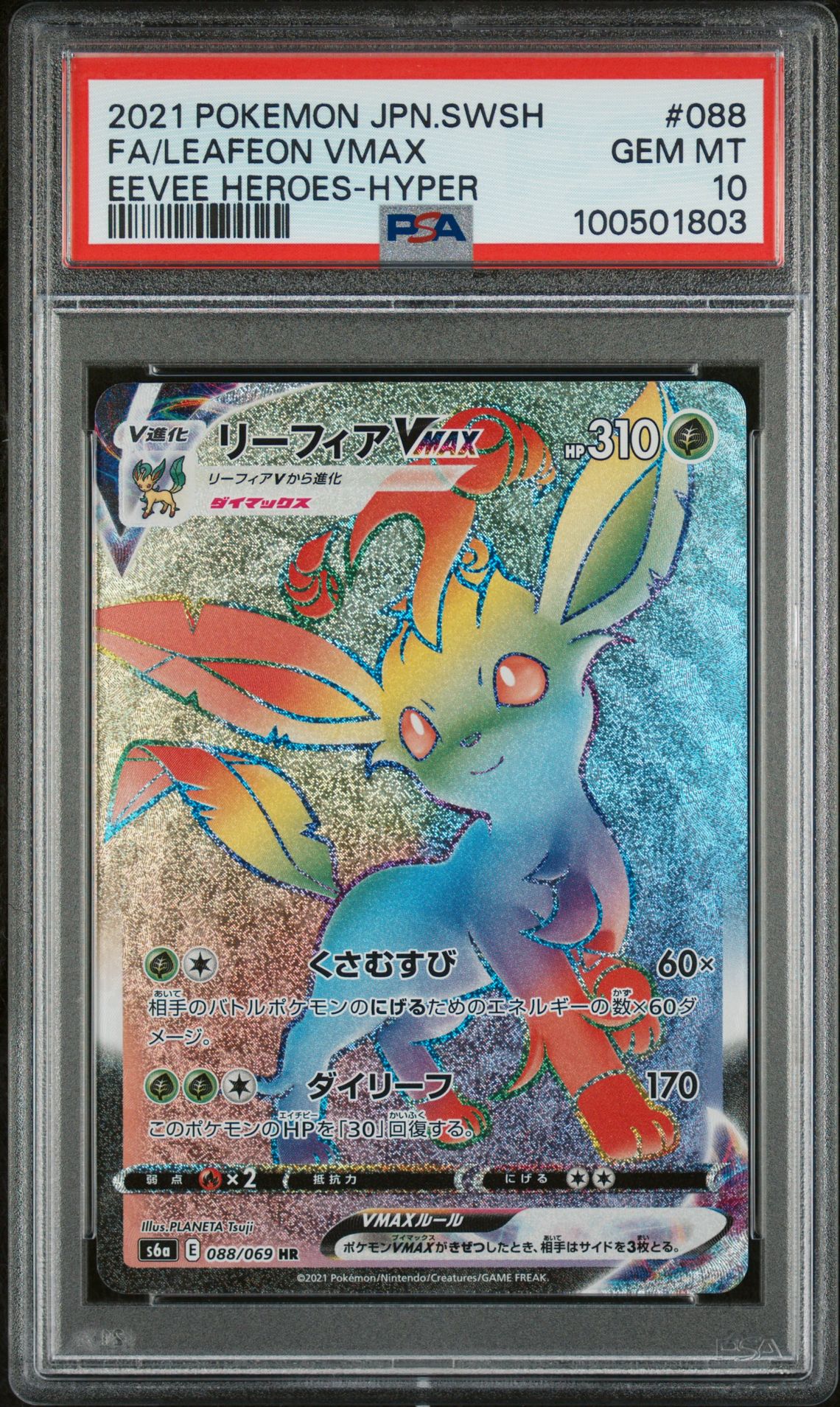 2021 Pokemon Japanese Sword & Shield Eevee Heroes Fa/Leafeon Vmax #088 (Eevee Heroes-Hyper) Gem Mt 10 front view - PSA graded GEM MT 10