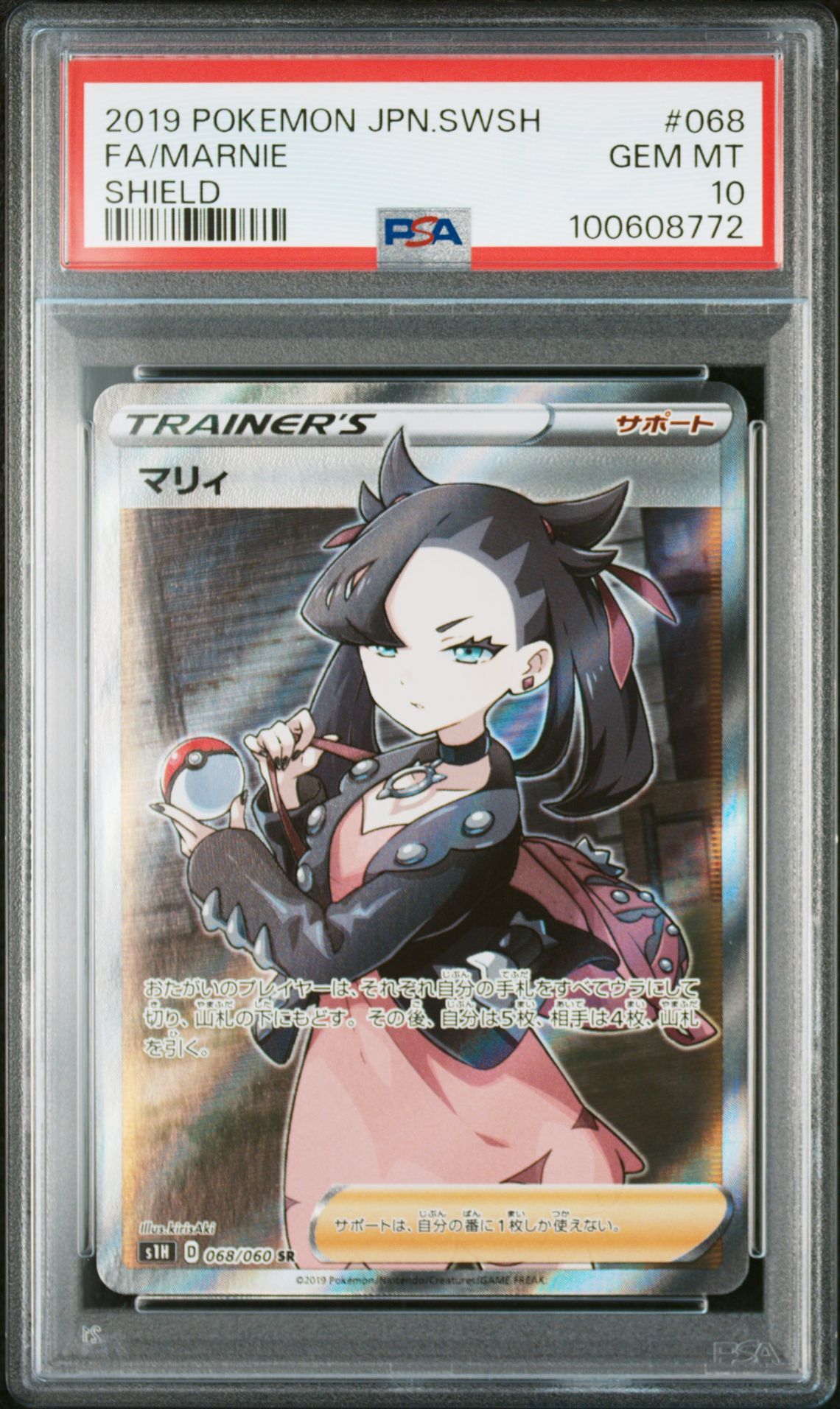 2019 Pokemon POKEMON JAPANESE SWORD & SHIELD SHIELD #068 Fa/Marnie front