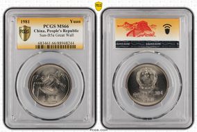 1981 Yuan Sun-B5a Great Wall Great Wall MS66