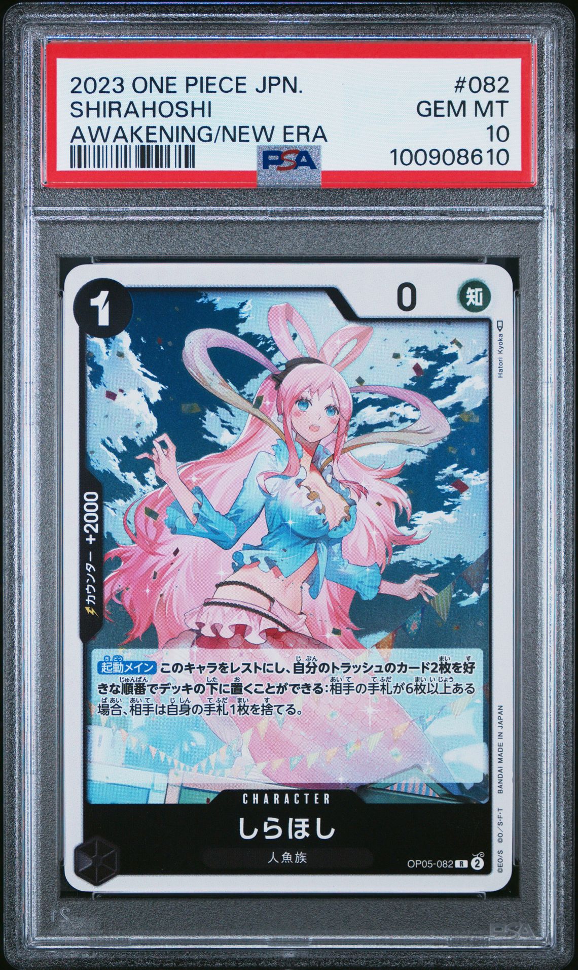 2023 One Piece ONE PIECE JAPANESE OP05-AWAKENING OF THE NEW ERA #082 Shirahoshi front