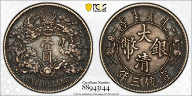 (1911)三 $1 Y-31 LM-37 Extra Flame XF45